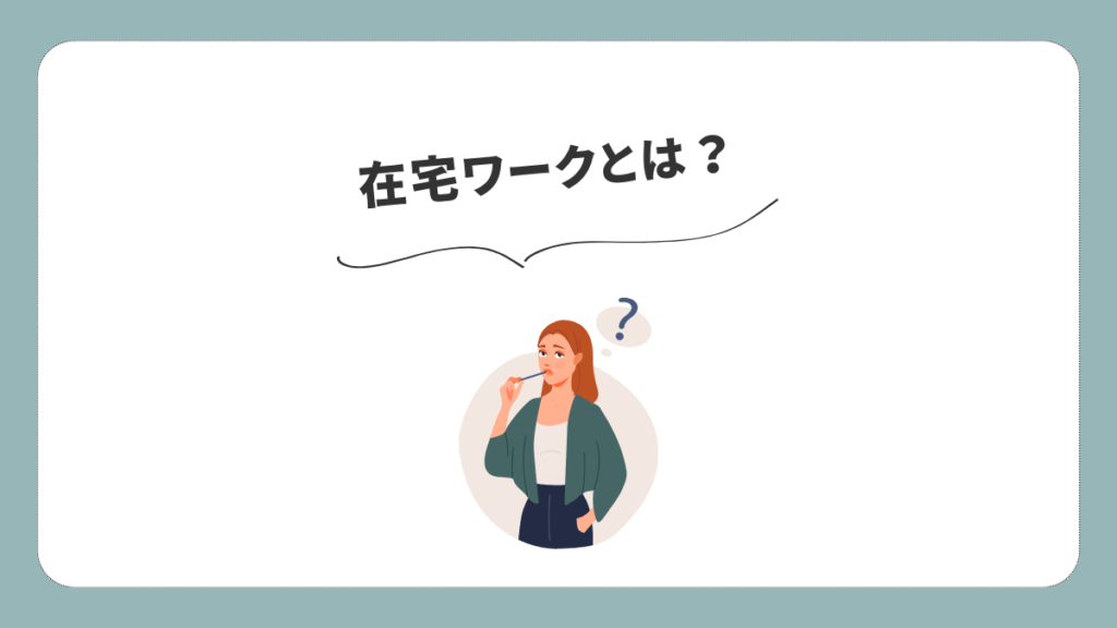 悩む女性の絵