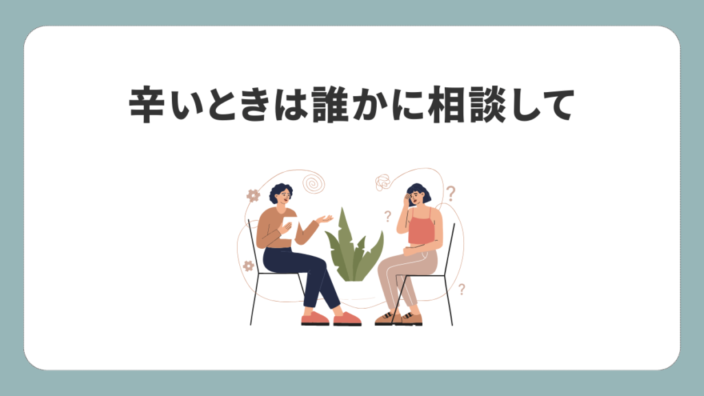 相談している人の絵