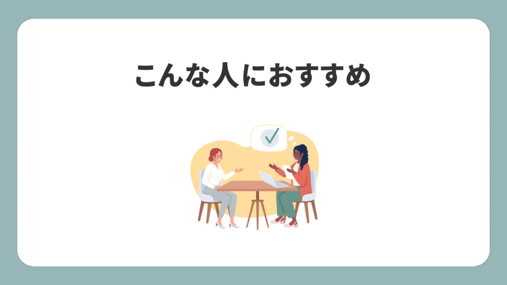 話し合う人の絵