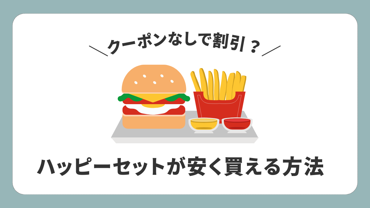 ハンバーガーセットの画像