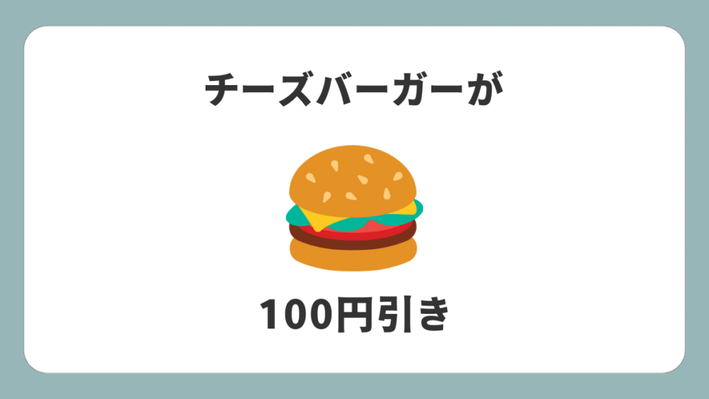 チーズバーガーの絵