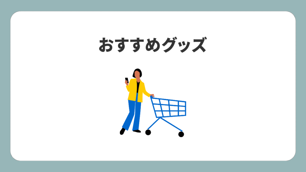 カートを持った人の絵